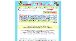 Desktop Screenshot of laed.e-shibainu.com
