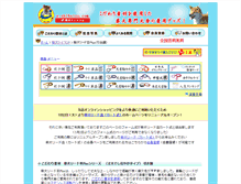 Tablet Screenshot of laed.e-shibainu.com