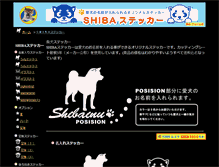 Tablet Screenshot of goods.e-shibainu.com